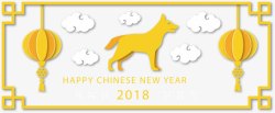 中国风2018狗年装饰图案素材
