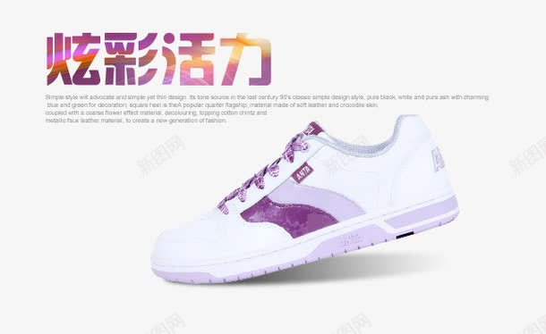 运动鞋跑鞋海报psd免抠素材_新图网 https://ixintu.com 海报 跑鞋 运动鞋
