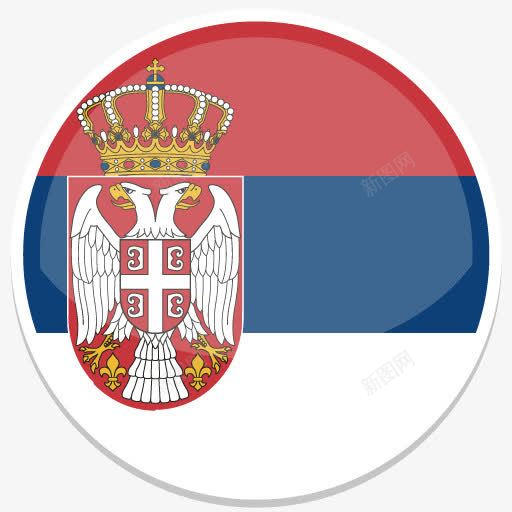 塞尔维亚图标png免抠素材_新图网 https://ixintu.com serbia 塞尔维亚