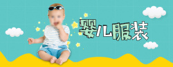 婴幼儿推车夏季小清新卡通母婴海报banner高清图片