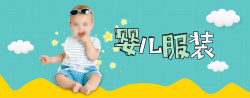 幼儿推车夏季小清新卡通母婴海报banner高清图片