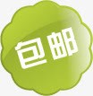 绿色渐变质感文字包邮png免抠素材_新图网 https://ixintu.com 文字 渐变 绿色 质感