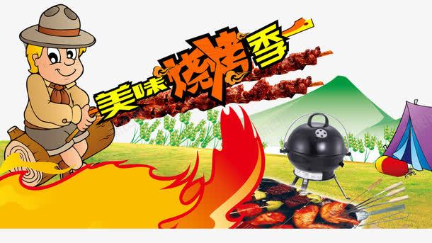 烧烤png免抠素材_新图网 https://ixintu.com 串串肉 烤肉 烧烤 竹签烤肉 铁板烧