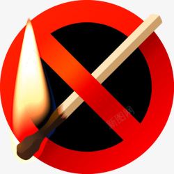 禁止点火禁止燃烧火柴的标志图标高清图片