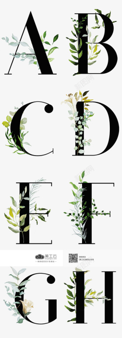 创意绿植装饰字母图素材