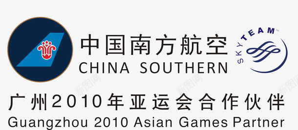 中国南方航空logo图标psd_新图网 https://ixintu.com 中国南方 中国南方航空 中国南方航空logo 南方航空logo 南航logo 航空logo