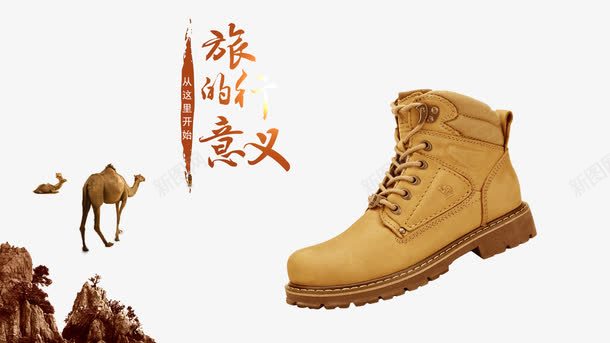 鞋子海报psd免抠素材_新图网 https://ixintu.com 促销 广告素材 广告设计 淘宝海报 男鞋 鞋子