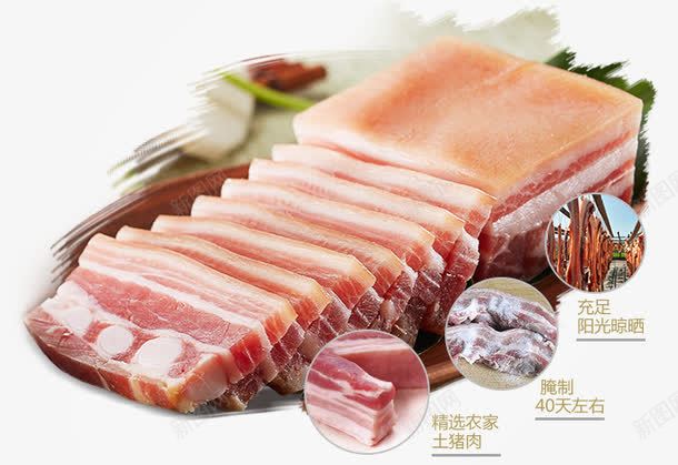 腊肉psd免抠素材_新图网 https://ixintu.com 猪肉 美食 肉 腊肉 食材