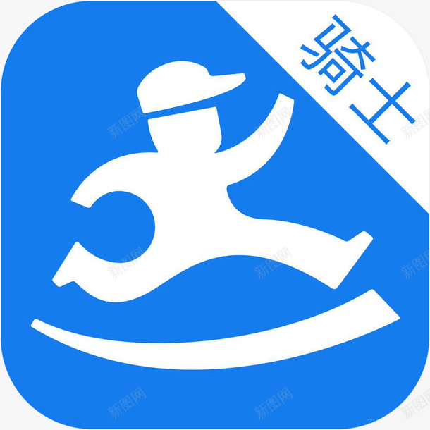 手机达达骑士版工具APP图标png_新图网 https://ixintu.com 图标 图标应用 工具app 手机APP 达达骑士版 达达骑士版工具