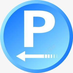 手绘各种停车标志蓝色停车场标志图标高清图片