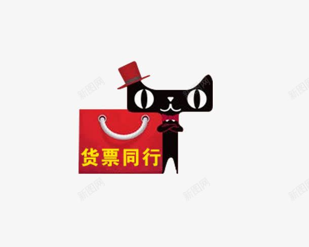 发票同行图标png_新图网 https://ixintu.com 卡通 淘宝 购物袋