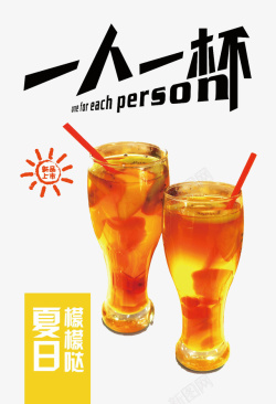 水果饮料素材
