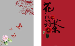 花间语茶中国风传统茶花蝴蝶背景矢量图高清图片