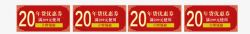 先领券再购买更划算优惠券高清图片