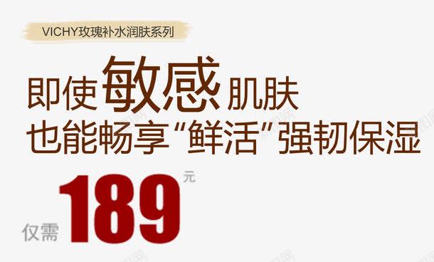 鲜活保湿png免抠素材_新图网 https://ixintu.com 保湿 敏感 肌肤 鲜活