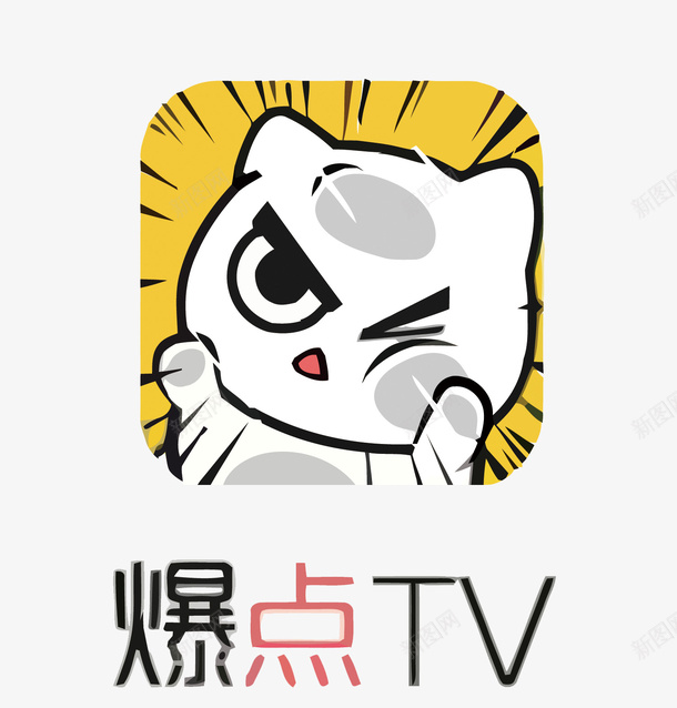 爆点TV视频播放器LOGO矢量图图标eps_新图网 https://ixintu.com 卡通 影视 手绘 播放器 爆点TV 视频APP免扣PNG图 视频LOGO矢量 视频PNG矢量图 矢量图