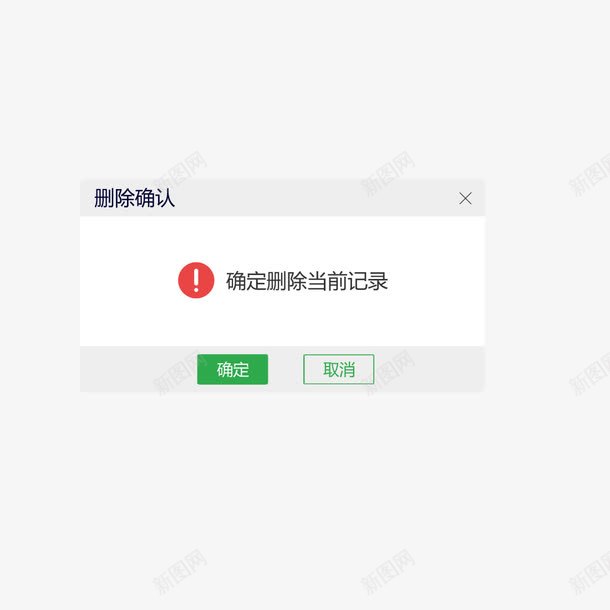 删除记录弹窗psd免抠素材_新图网 https://ixintu.com 删除 弹窗 弹窗设计 记录 设计