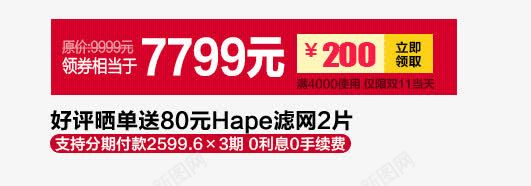 价格标签png免抠素材_新图网 https://ixintu.com 价格标签 好评返现 红色