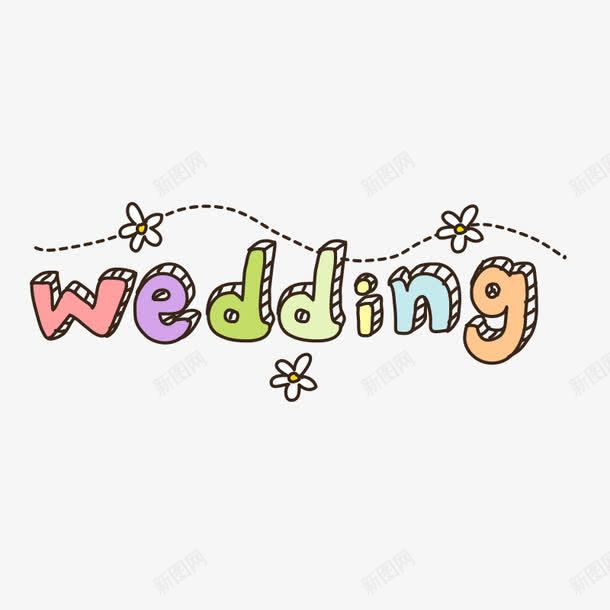 彩色现代图形装饰png免抠素材_新图网 https://ixintu.com wedding 图纹 扁平 背景图案 英文字体 装饰图案 装饰字体