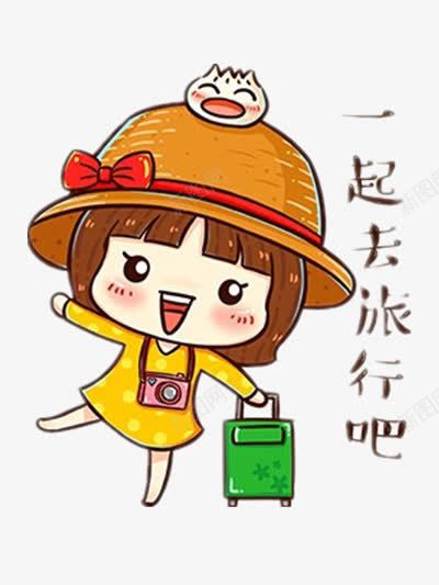 卡通旅游女孩png免抠素材_新图网 https://ixintu.com 卡哇伊 可爱 旅游 萌萌哒