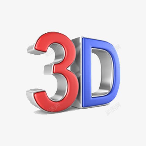 3D立体字png免抠素材_新图网 https://ixintu.com 3D 创意字立体字 立体字 红色 蓝色