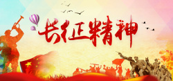 80周年纪念日长征精神中国风背景高清图片