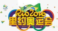 里约奥运会黄色立体字海报背景素材