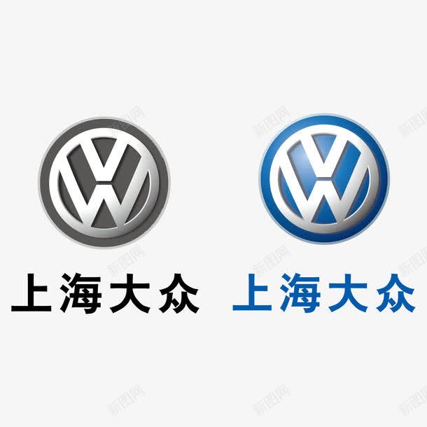 上海大众标志png免抠素材_新图网 https://ixintu.com 上海 上海大众 大众标志 矢量标志