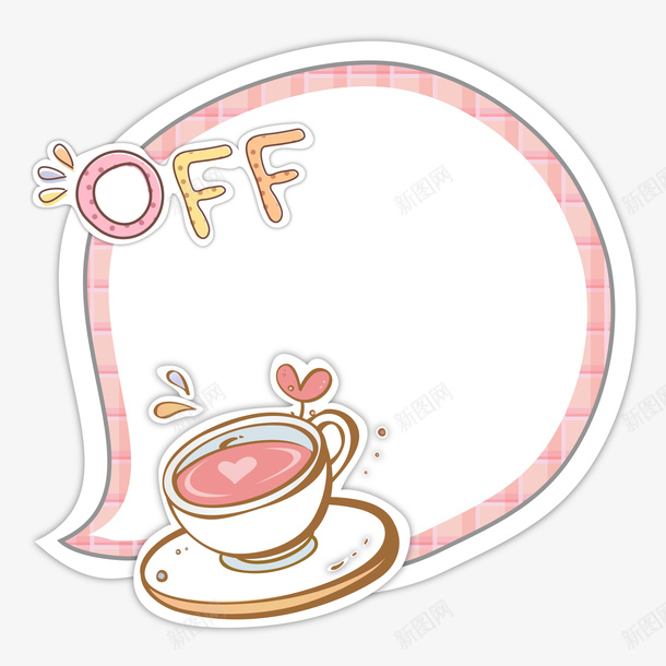 粉色卡通手绘对话框png免抠素材_新图网 https://ixintu.com 卡通手绘 咖啡杯 对话框 粉色 英文字母 装饰图