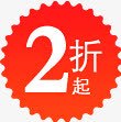 红色花边2折标签png免抠素材_新图网 https://ixintu.com 标签 红色 花边