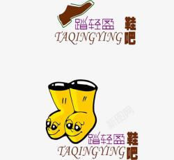 卡通擦鞋擦鞋logo图标高清图片