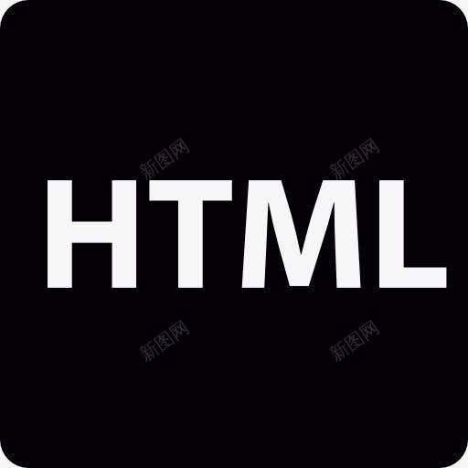 HTML图标png_新图网 https://ixintu.com HTML代码 HTML语言 技术 编码 网络 网页设计