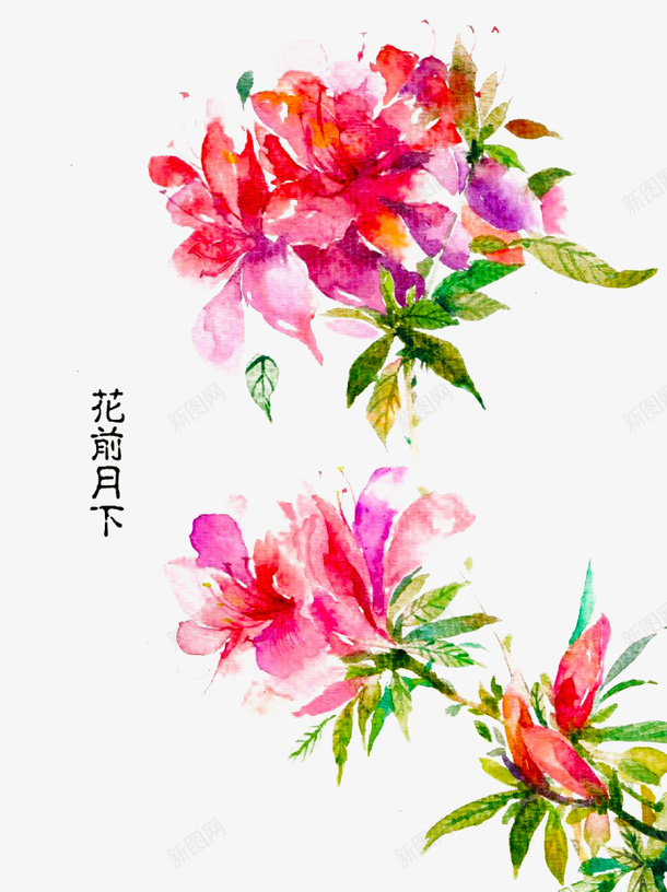 花前月下png免抠素材_新图网 https://ixintu.com 手绘 文字 简图 粉色的 花前月下 花朵 黑色的