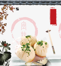 中国风美食生煎包海报素材