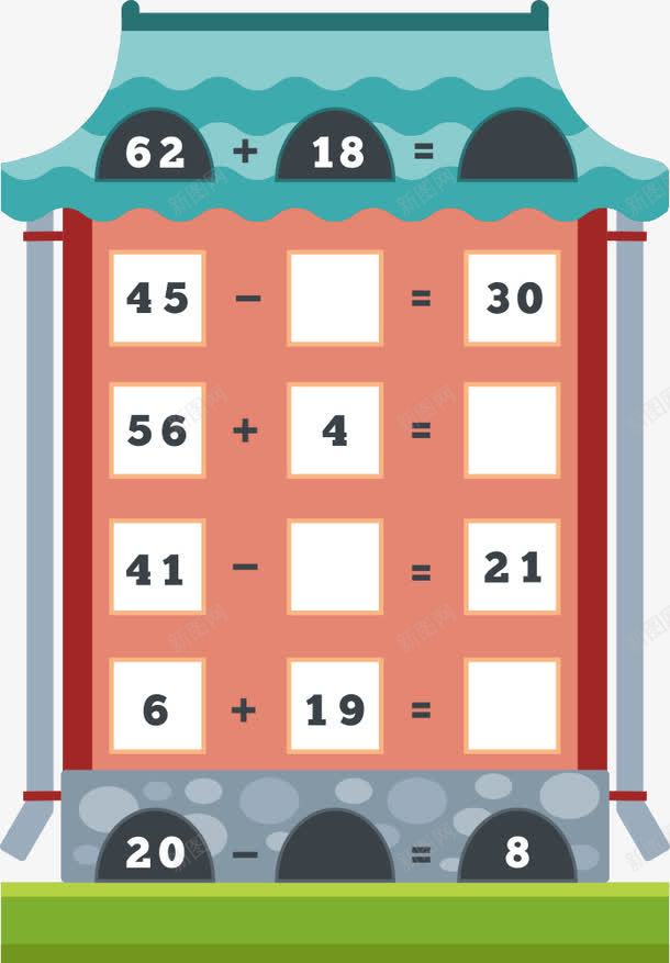 小房子数学矢量图ai免抠素材_新图网 https://ixintu.com 灏忔埧瀛 灏忔埧瀛愭暟瀛 鍒涙剰灏忔埧瀛 鍗 鐭噺灏忔埧瀛 矢量图