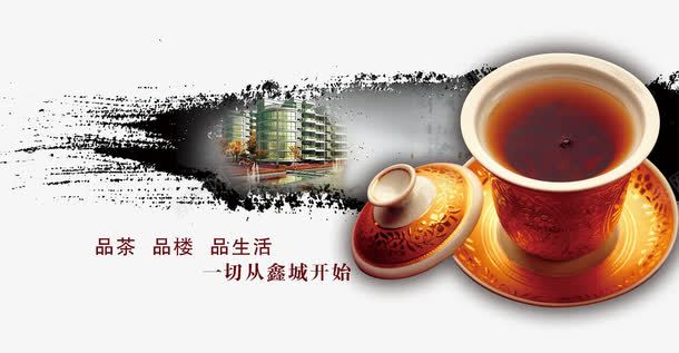 中国风品茶茶杯海报png免抠素材_新图网 https://ixintu.com 中国风素材 免费png素材 水墨墨迹 茶杯