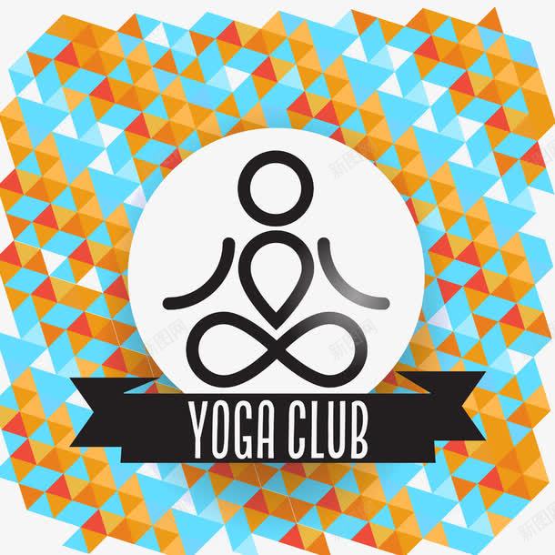 三角形背景瑜伽标志图标png_新图网 https://ixintu.com 健身 瑜伽logo 瑜伽标志