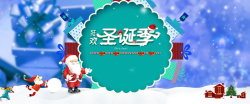 诞生狂欢季优惠券圣诞banner高清图片