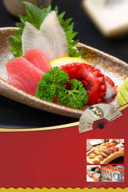 日本料理寿司美食海报背景背景