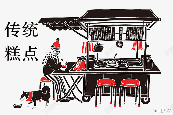 传统糕点psd免抠素材_新图网 https://ixintu.com 传统 可爱 手绘 漫画