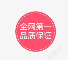 全网第一psd免抠素材_新图网 https://ixintu.com 全网第一 品质保证 圆