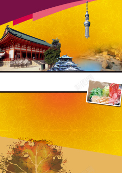 七天游本州北海道美食温泉旅游海报背景高清图片