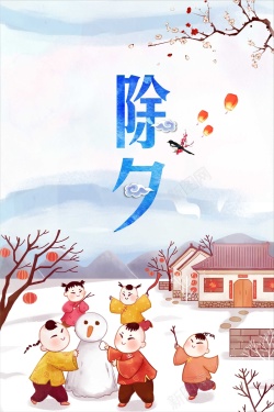 新春素材手绘快乐除夕中国节cdr高清图片