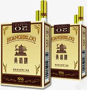黄色香烟中国风毛笔字素材