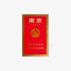 硬盒南京红香烟高清图片