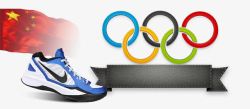 奥运国旗运动鞋素材