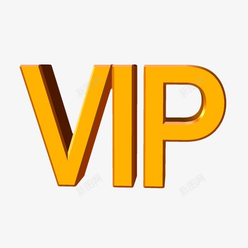vip等级会员png免抠素材_新图网 https://ixintu.com VIP会员 vip vip立体字 vip等级