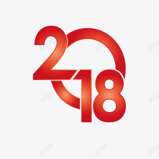 红色创意2018字体png免抠素材_新图网 https://ixintu.com 2018 创意 字体设计 平面 形状 红色 艺术字