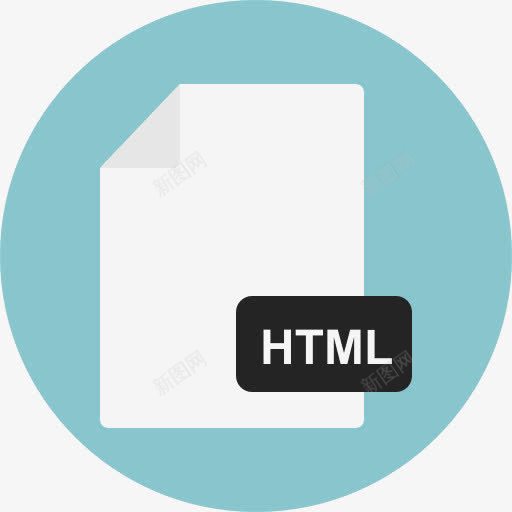 HTML图标png_新图网 https://ixintu.com HTML HTML代码 HTML文件 HTML格式 HTML的扩展 HTML符号 代码 文件 文件和文件夹 文件格式 界面