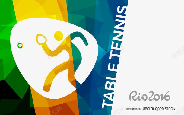 里约奥运会乒乓球png免抠素材_新图网 https://ixintu.com 2016 乒乓球 奥运会 巴西 里约